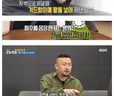 의식 잃은 여성 구해줬다가 성범죄로 신고당함