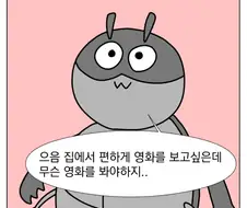 유치하지만 나는 좋아해.manhwa