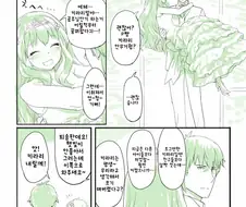 P가 키라리 안심시키는 만화.manwha