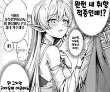 거짓된 백합 만화ㅋㅋㅋㅋㅋ