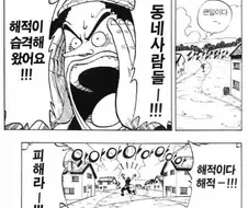 우솝 코가 말랑해진 이유