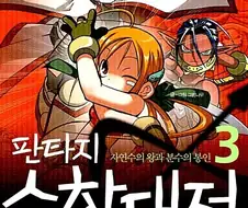 꼴잘알들이 찾아읽었다는 교육만화 레전드