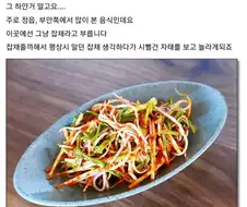 전라도에서도 일부 지역 사람들만 안다는 콩나물 잡채.JPG