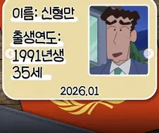 짱구 속 어른들 나이