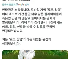 어떤 게임의 안타까운 소식