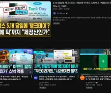 스타벅스 518 이슈, 방송 3사 뉴스에 등장