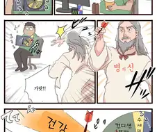 병_신 만화
