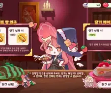 트릭컬) 할뚜이따 나라면!!!!!!!!