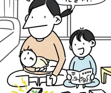 애낳기 힘든 이유.manhwa
