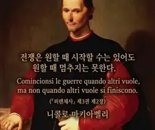 전쟁 일으키는 놈들이 하는 착각.jpg