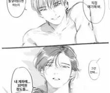 남자도 꼴린다는 BL.manwha