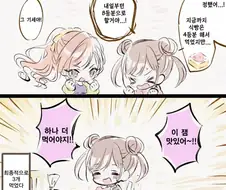 [@] 토스트 괴인