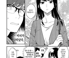 결혼 전제로 사귀는 만화니깐