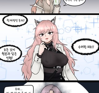 소전) 로리파 vs 거유파.manhwa