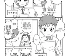 여장)첫경험을 하는.MANGA