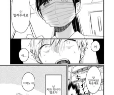 치과의사 누나가 신경쓰이는.manwha