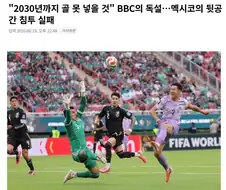 앞으로도 연전연승할 BBC기사