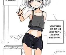 첫사랑이었던 소꿉친구.manwha
