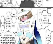 말딸) 첫데이트에 승부복 입고 나온 슈발 만화
