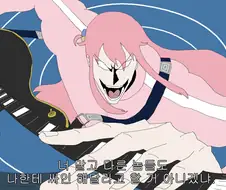 봇치더락)아무에게도 말하지 마라!