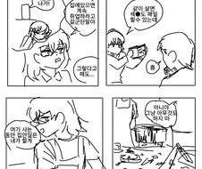 ㅎㅂ) 백수 여자친구와 사귀는 만화.manhwa