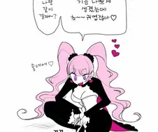 마녀가 슬라임을 줍는 Manga