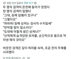 등짝의 상처는 검사의 수치다.