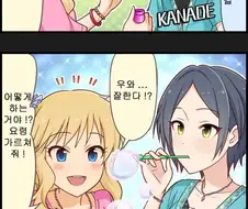@)의외로 청순한 유이.manhwa