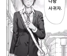 뭔가 잘못된 여자선배가 고백하는 만화