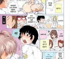 여동생에게 학대 당하는 만화