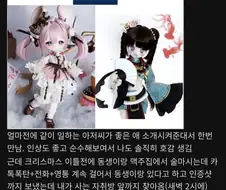 무시무시한 스토킹 대처법.jpg