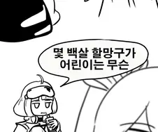 [라스트 오리진] 어린이날