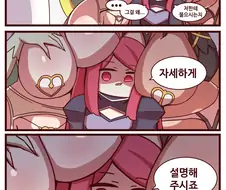 라오)공식도 인정한 바로 그 만화