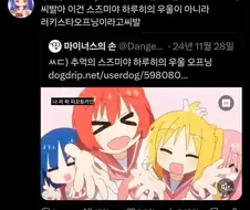 늙은 오타쿠들은 사소한 걸로 화를 낸다