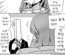 @)딸이랑 결혼하는 프로듀서.manhwa