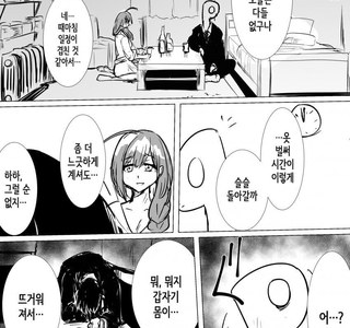 @)기회를 놓치지 않는 치유키.manhwa