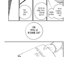 룩백을 그리던 체인소맨 작가가 그립구나.......