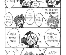 버튜버) 제14회 Holx 총회 회의록.manga