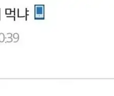 너네 라면에 뭐 넣어서 먹냐