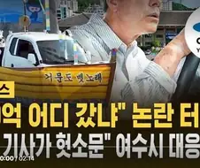 유언비어가 이제 유언비어가 아니게 되겠군