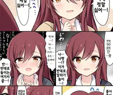 @)뗑까가 아마나 울리는 만화