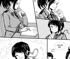 수업중에 꽁냥대는 여고생 백합 만화.manga