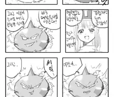 한계돌파! 초 슬라임만화.manga