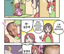 푸틴이랑 편의점 가는 만화