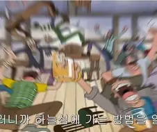 [원피스]애널이 가끔 언급되는 이유