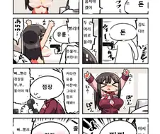편의점 알바가 너무 ㄱㅇ인 만화