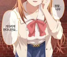 내청코)유키노와 결혼 5년 만에 이혼한 하치만