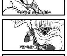 닼소 유저가 그리지 않은 만화