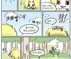 먼작귀 좋은 만화