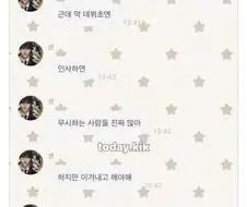 인사 무시하는 사람 대응법